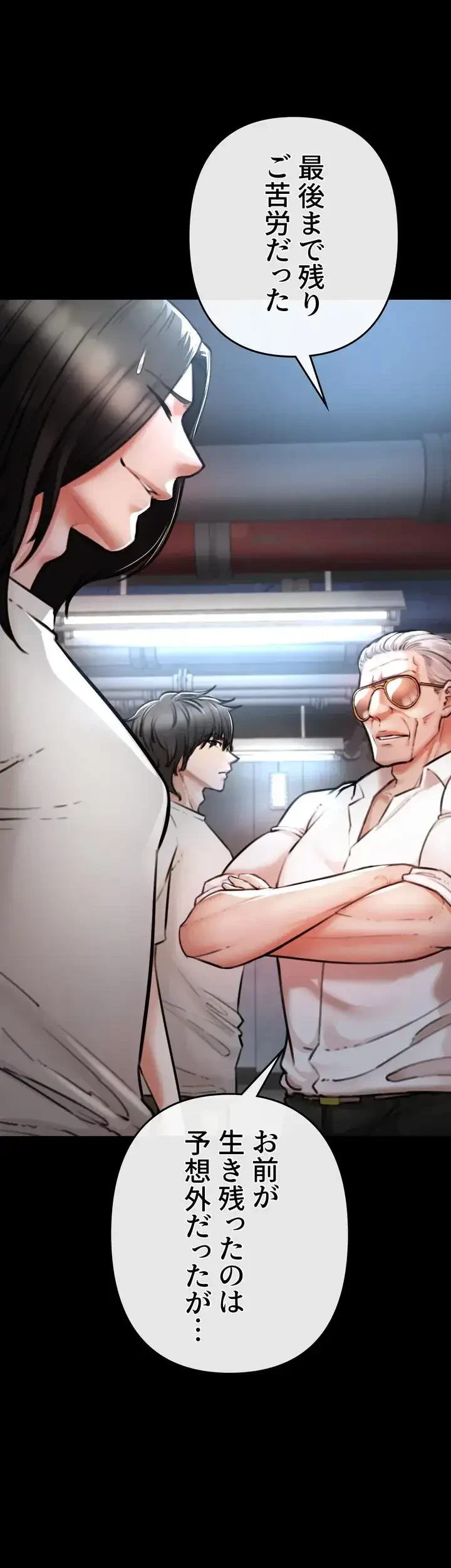 イジメの果て 第4話 - 31