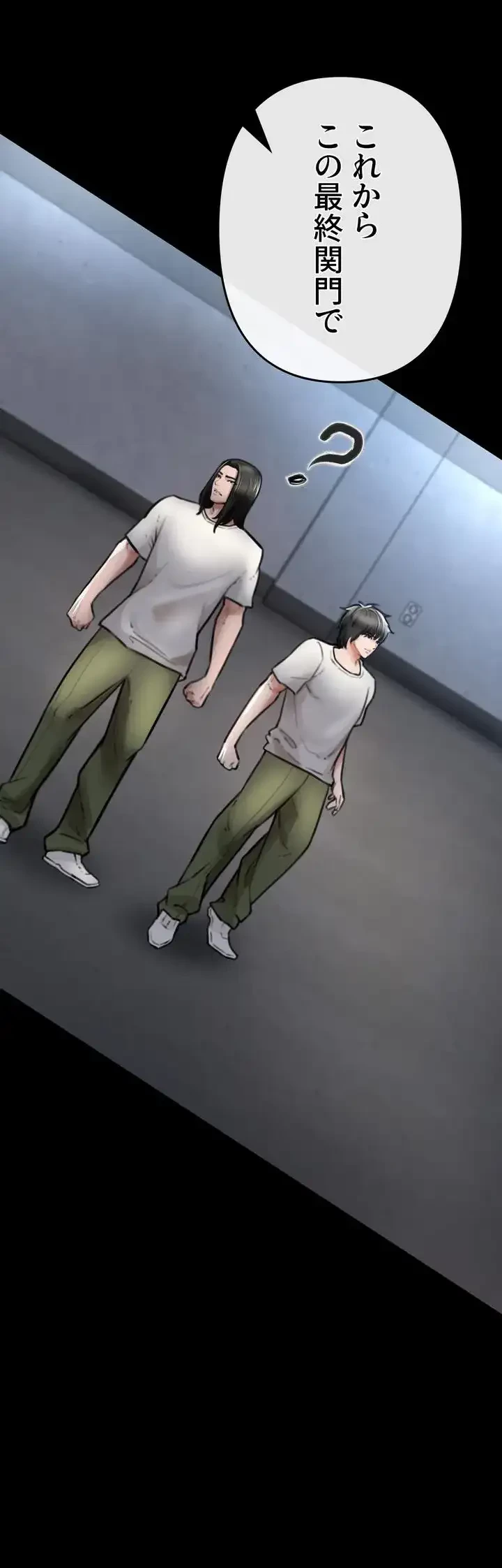 イジメの果て 第4話 - 32