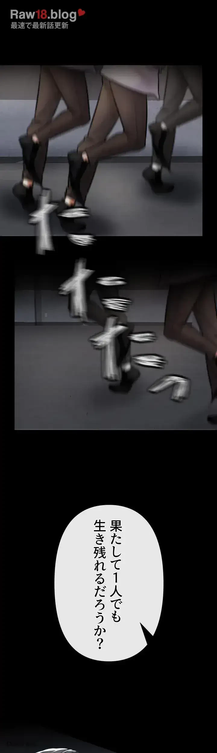 イジメの果て 第4話 - 33