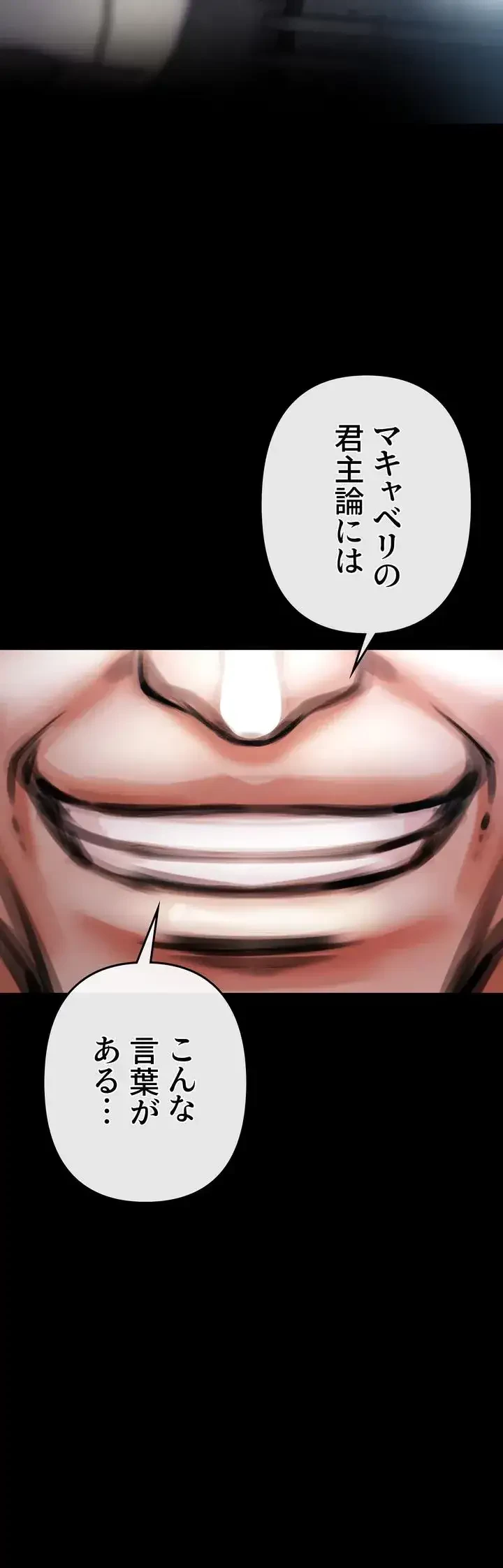 イジメの果て 第4話 - 36