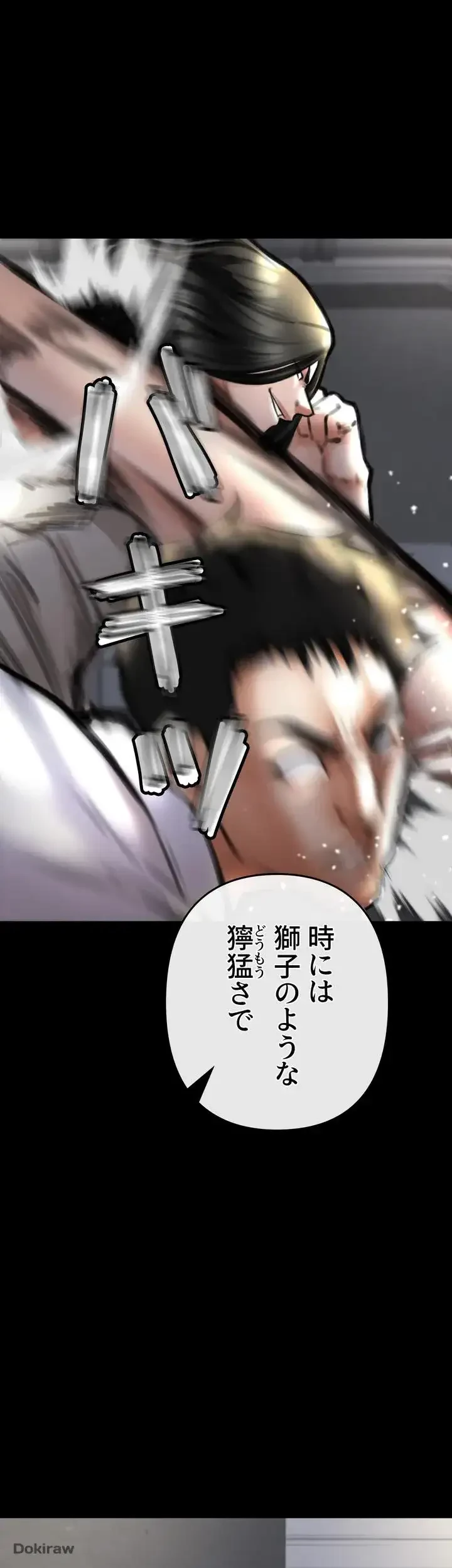 イジメの果て 第4話 - 37