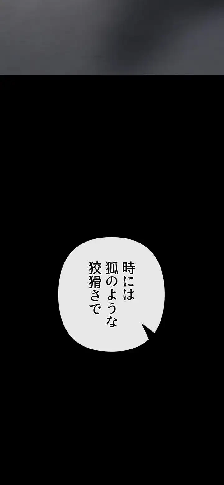 イジメの果て 第4話 - 42