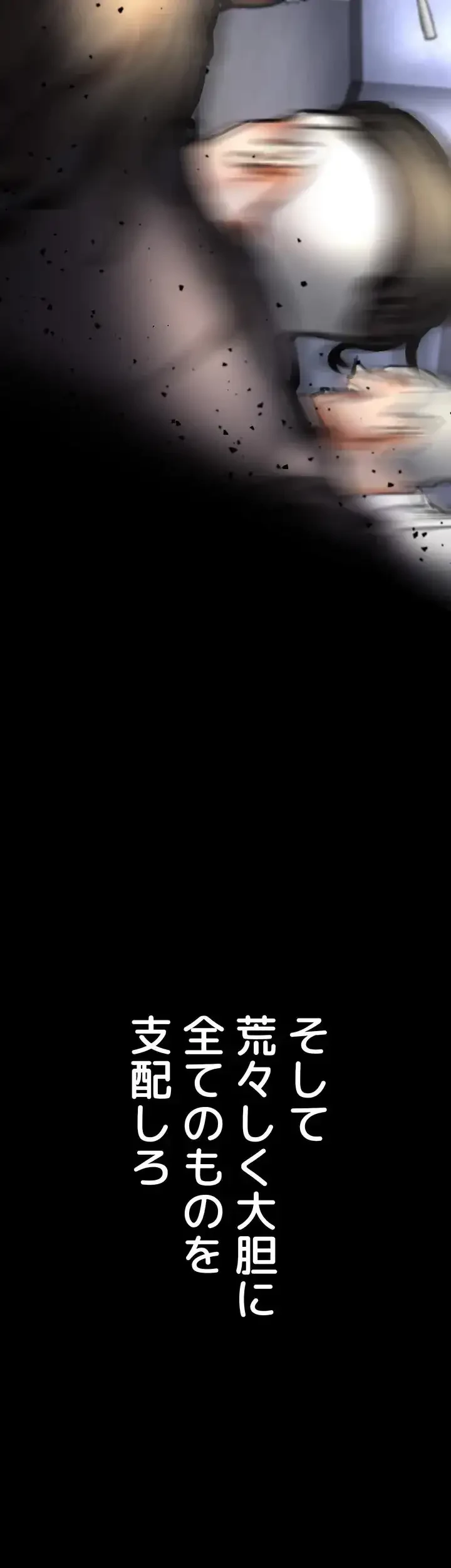 イジメの果て 第4話 - 50