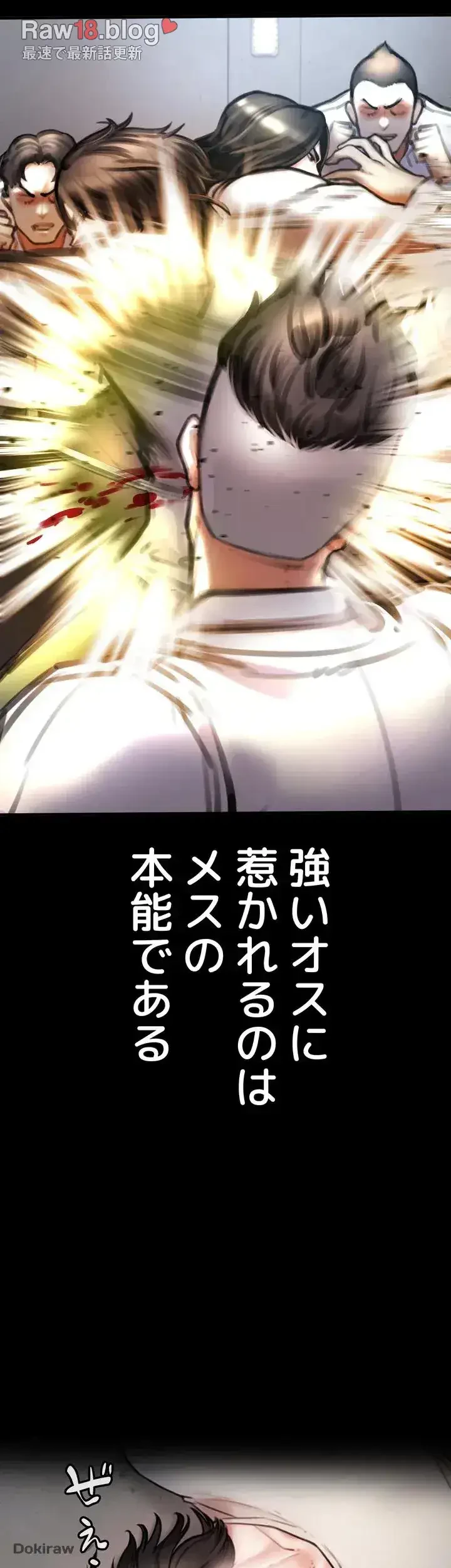 イジメの果て 第4話 - 52