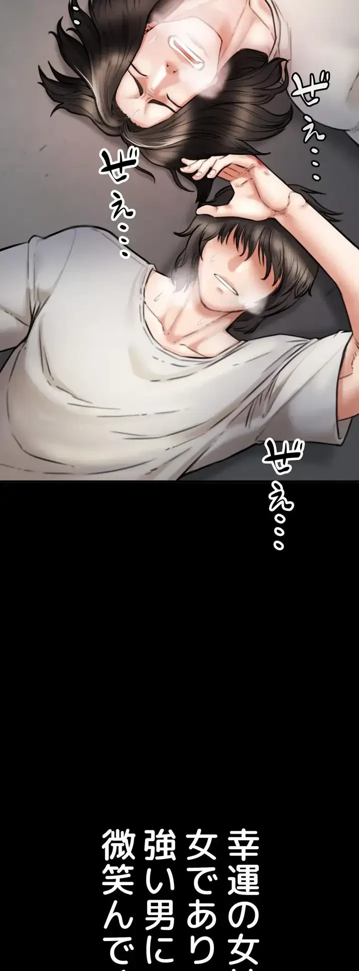 イジメの果て 第4話 - 53