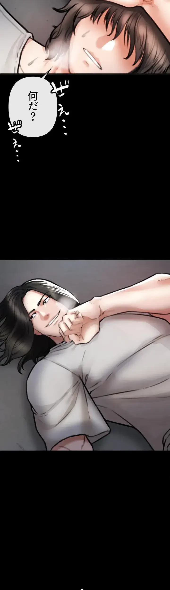 イジメの果て 第4話 - 56