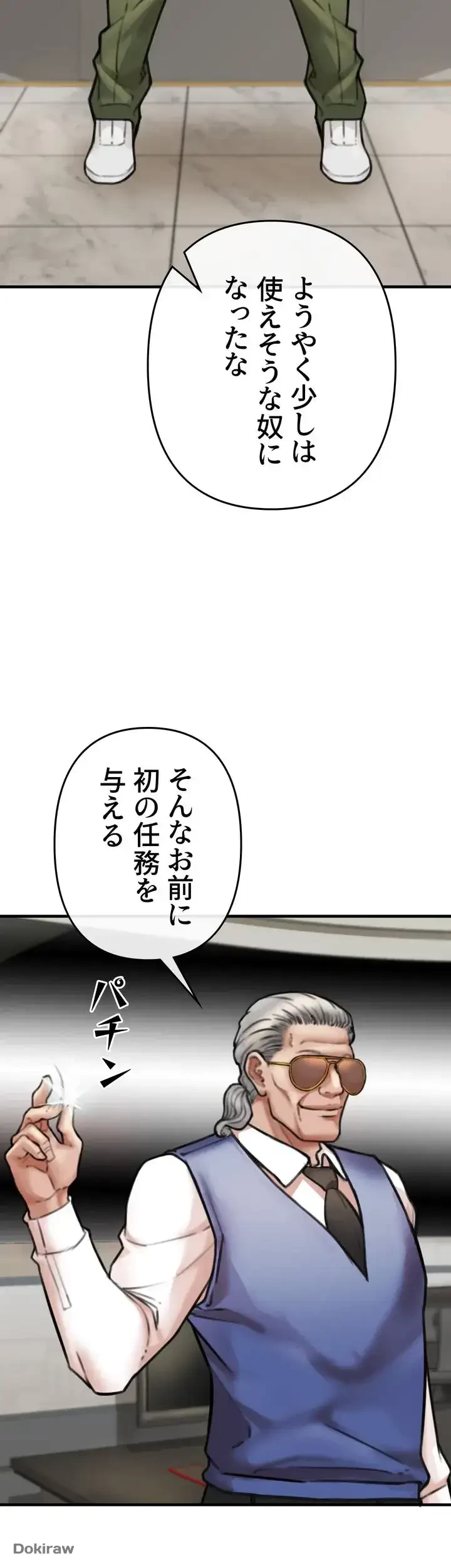 イジメの果て 第4話 - 62