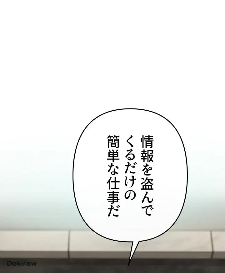 イジメの果て 第4話 - 64