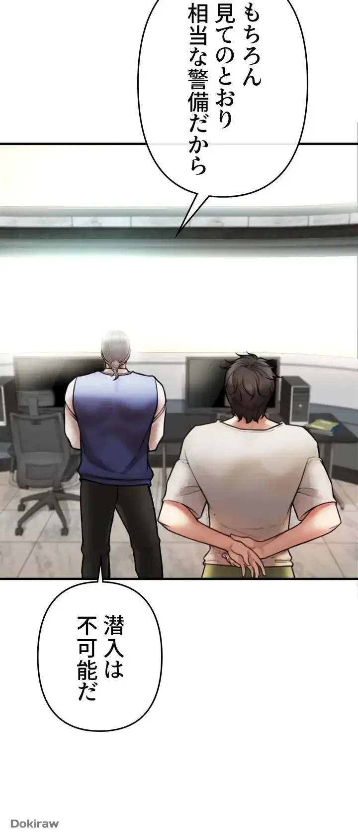 イジメの果て 第4話 - 68