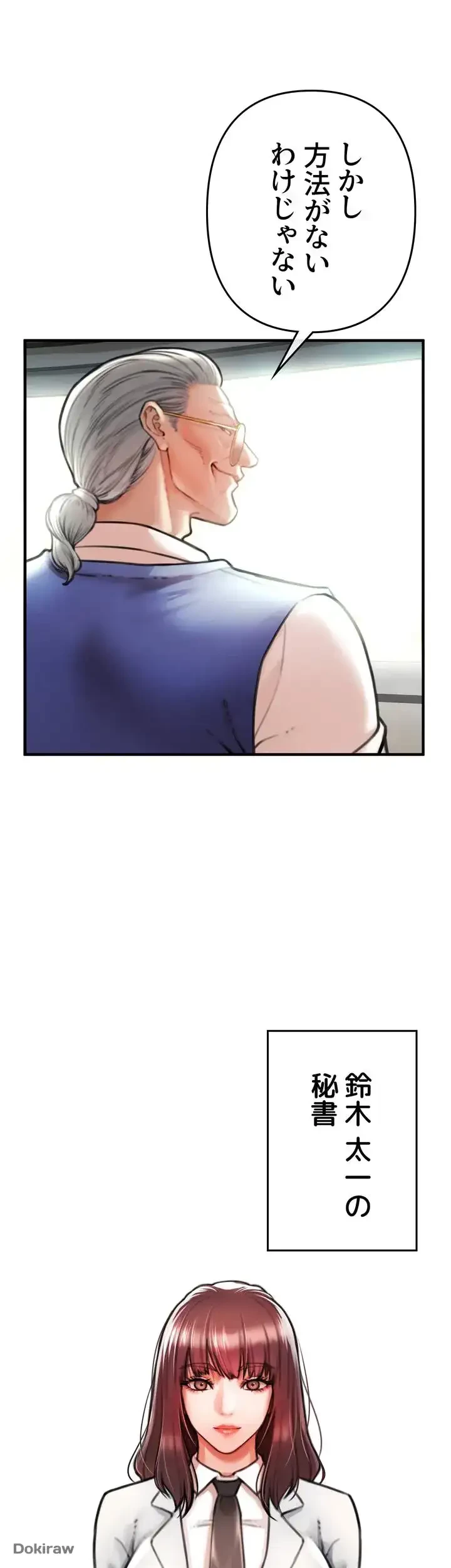 イジメの果て 第4話 - 69