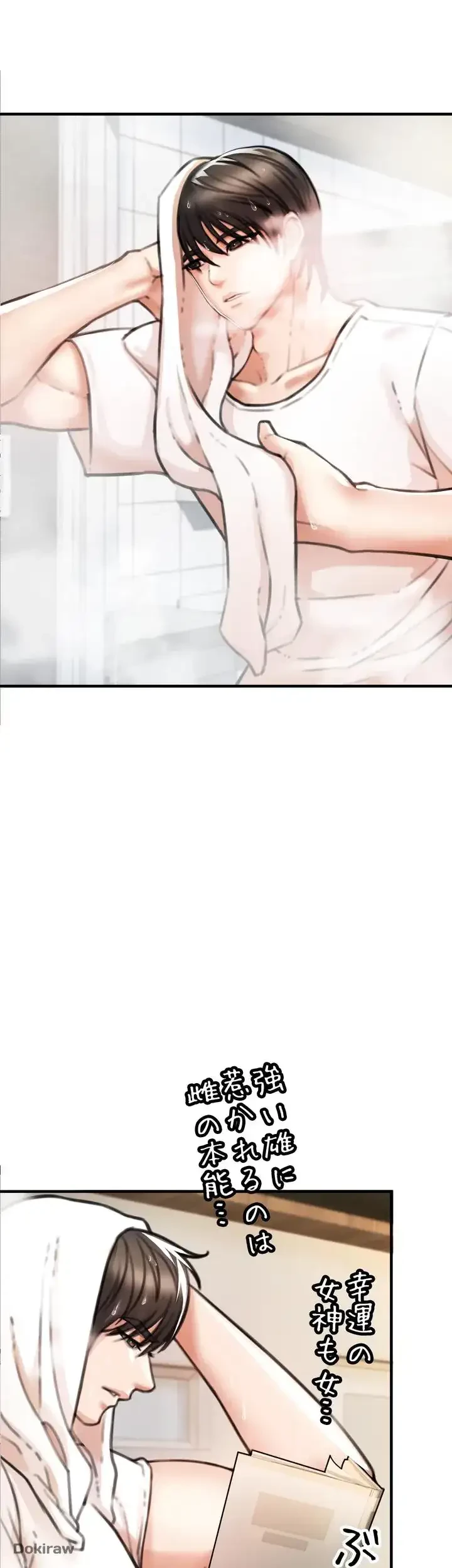 イジメの果て 第4話 - 73