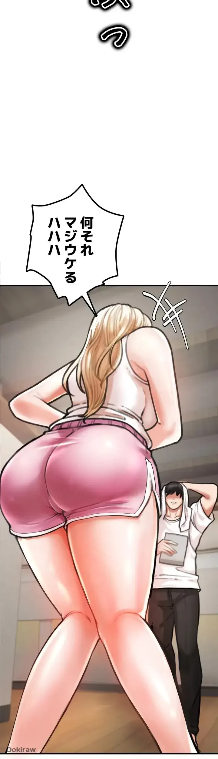 イジメの果て 第4話 - 75