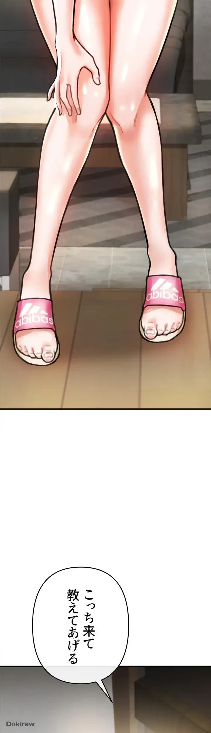 イジメの果て 第4話 - 77