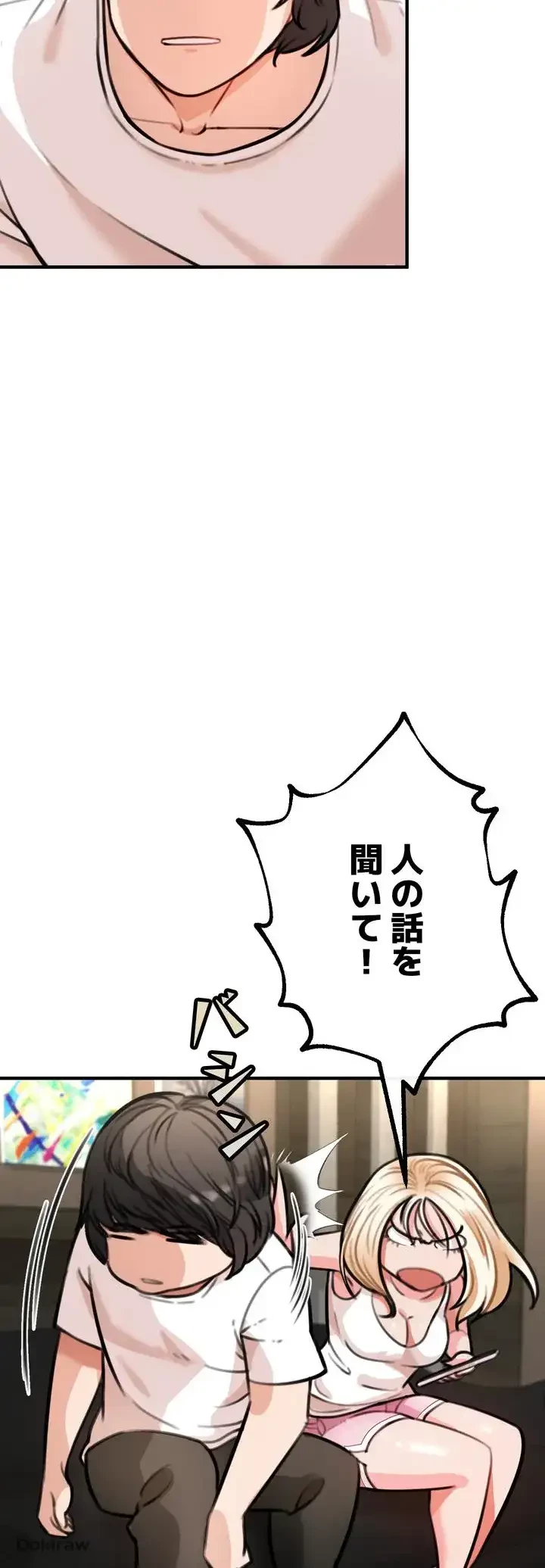 イジメの果て 第4話 - 80