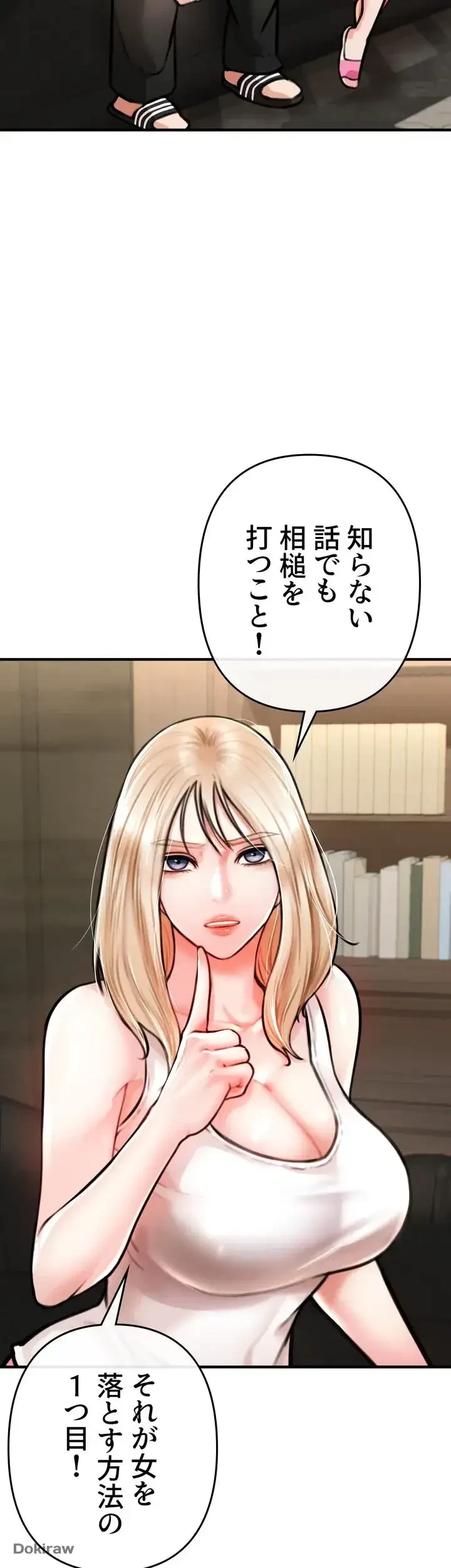 イジメの果て 第4話 - 81