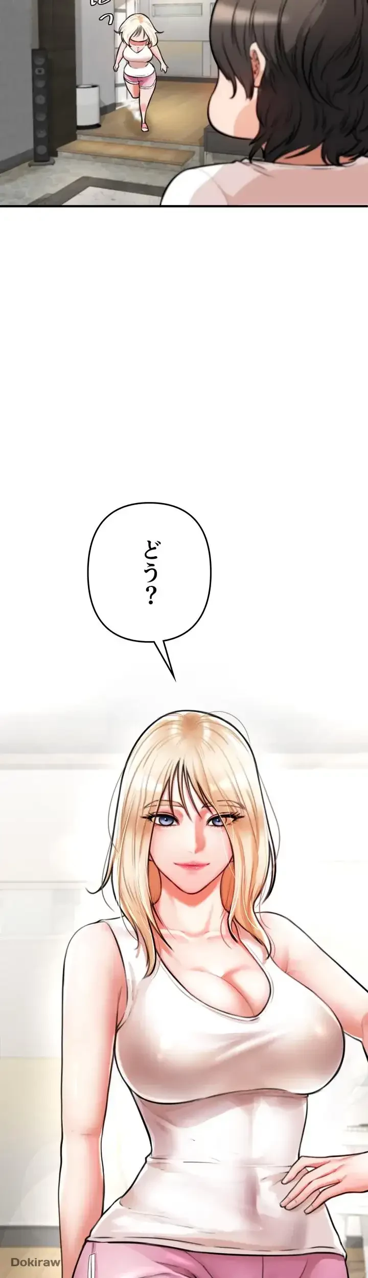 イジメの果て 第4話 - 83