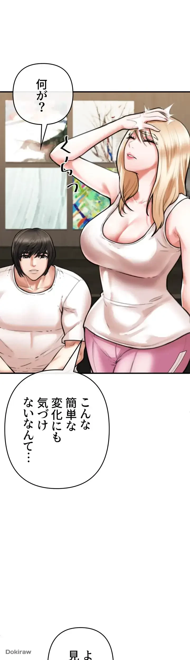 イジメの果て 第4話 - 85