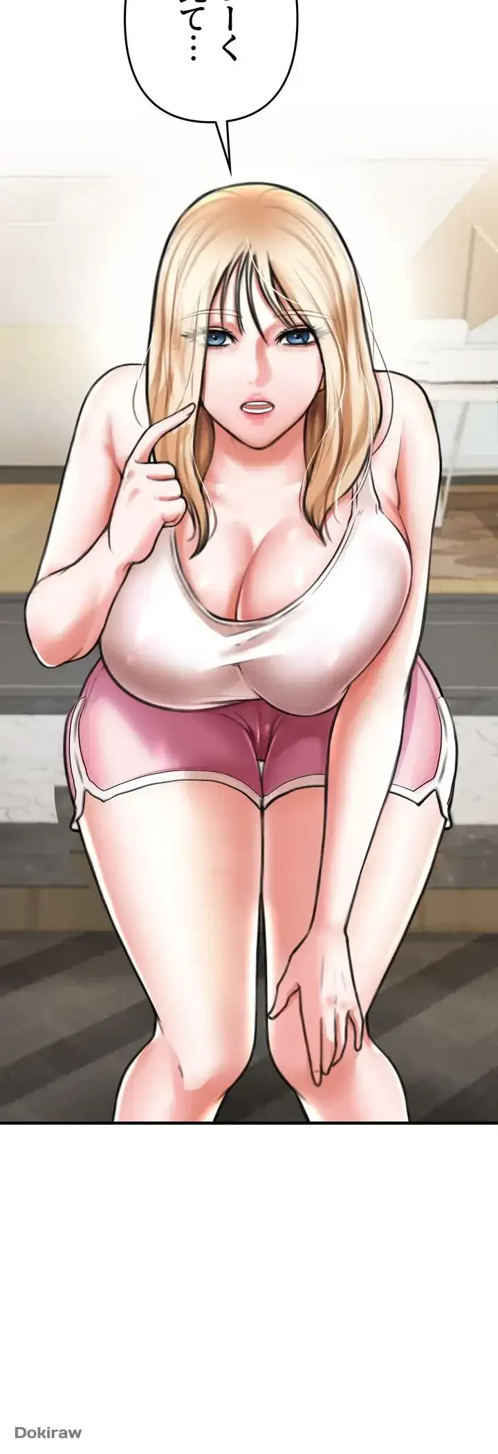 イジメの果て 第4話 - 86