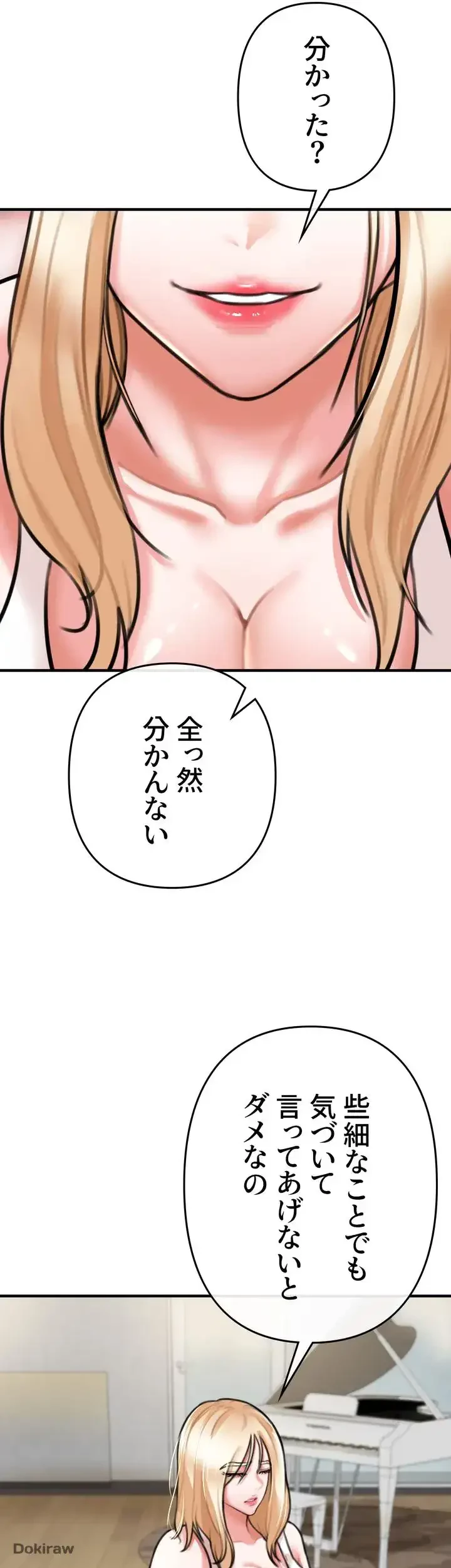 イジメの果て 第4話 - 87