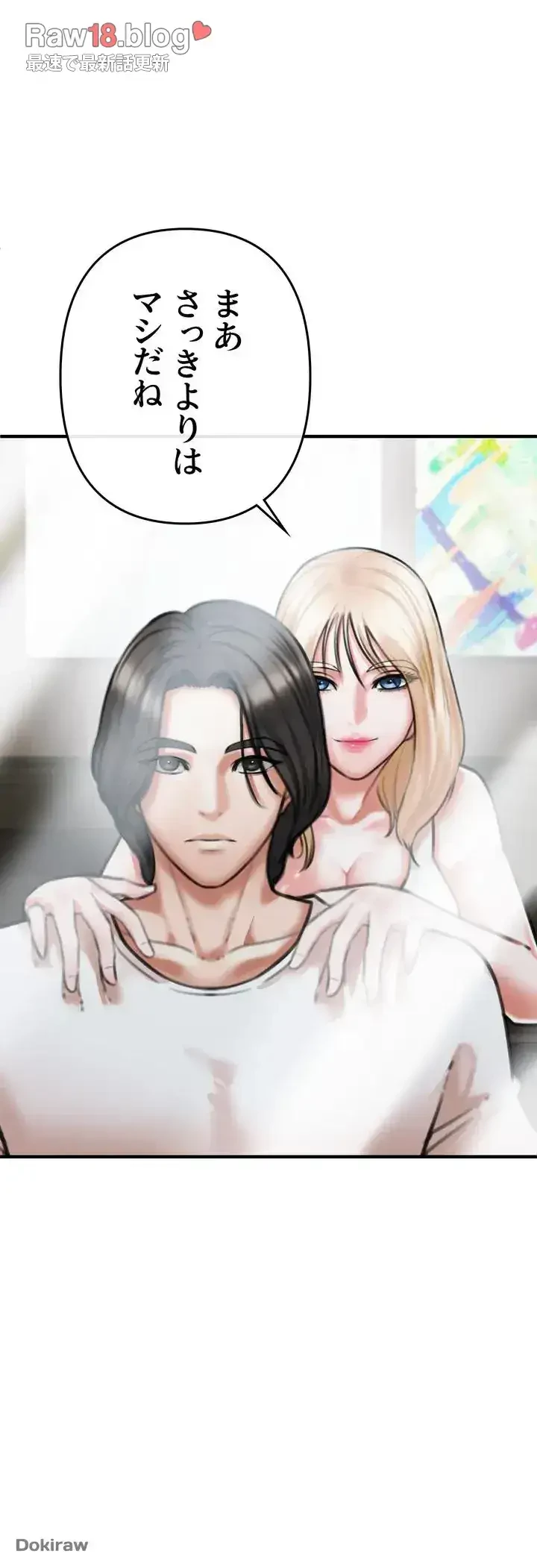 イジメの果て 第4話 - 90