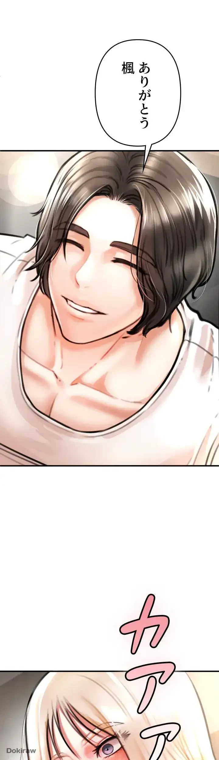 イジメの果て 第4話 - 91