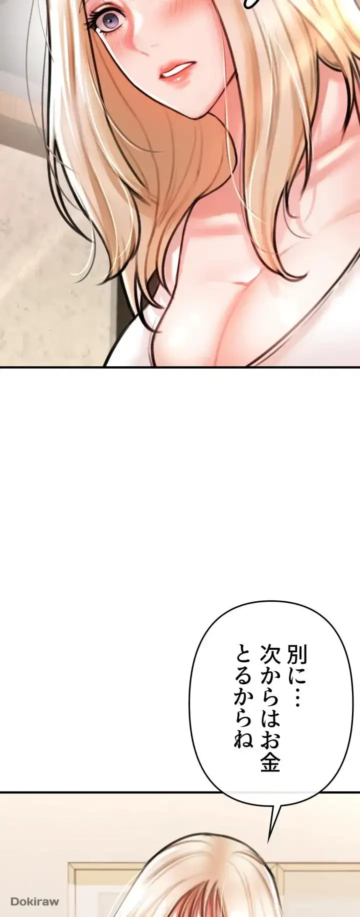 イジメの果て 第4話 - 92