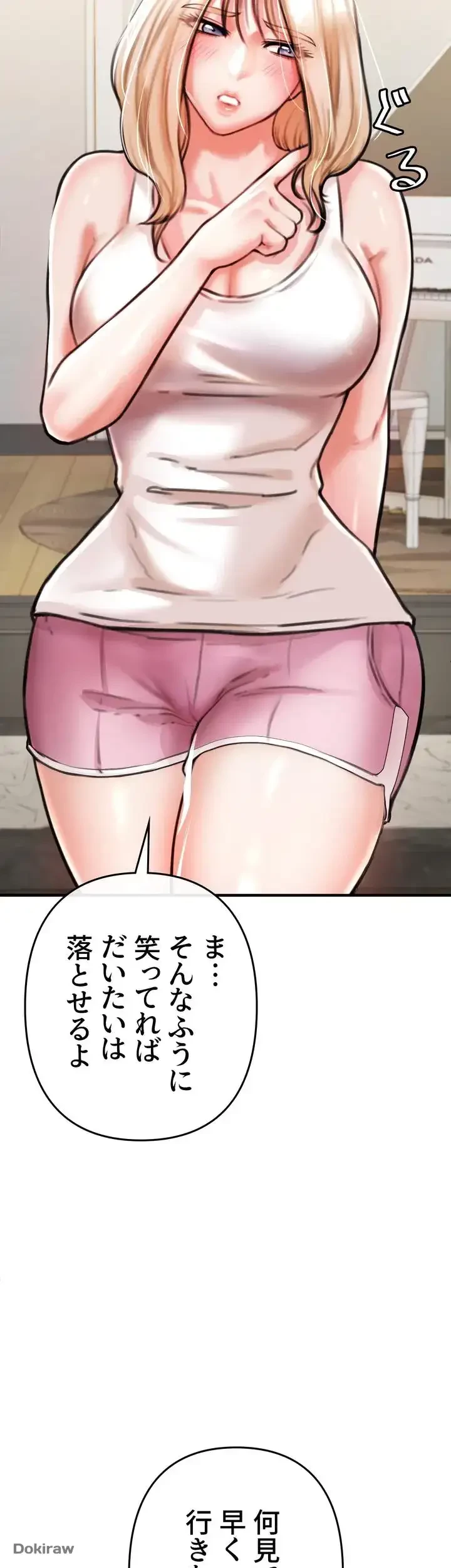 イジメの果て 第4話 - 93