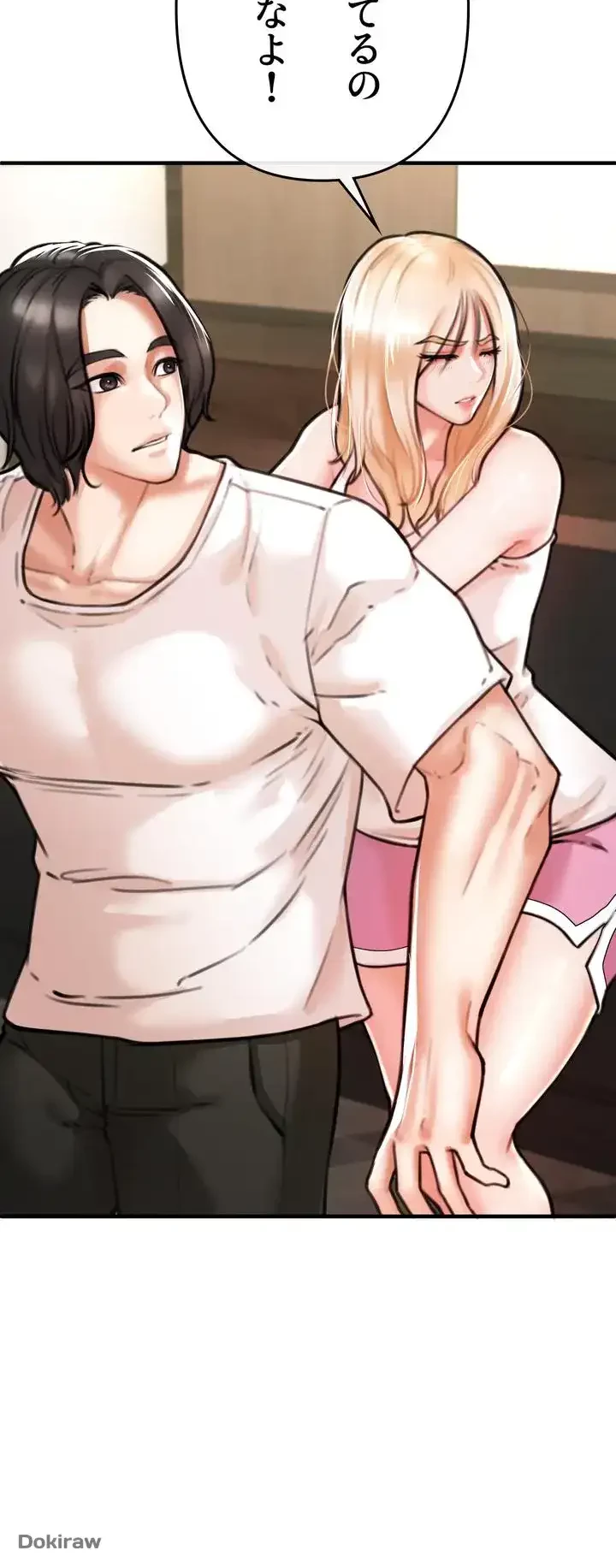 イジメの果て 第4話 - 94