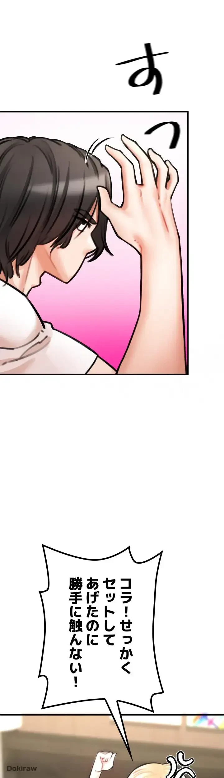 イジメの果て 第4話 - 95