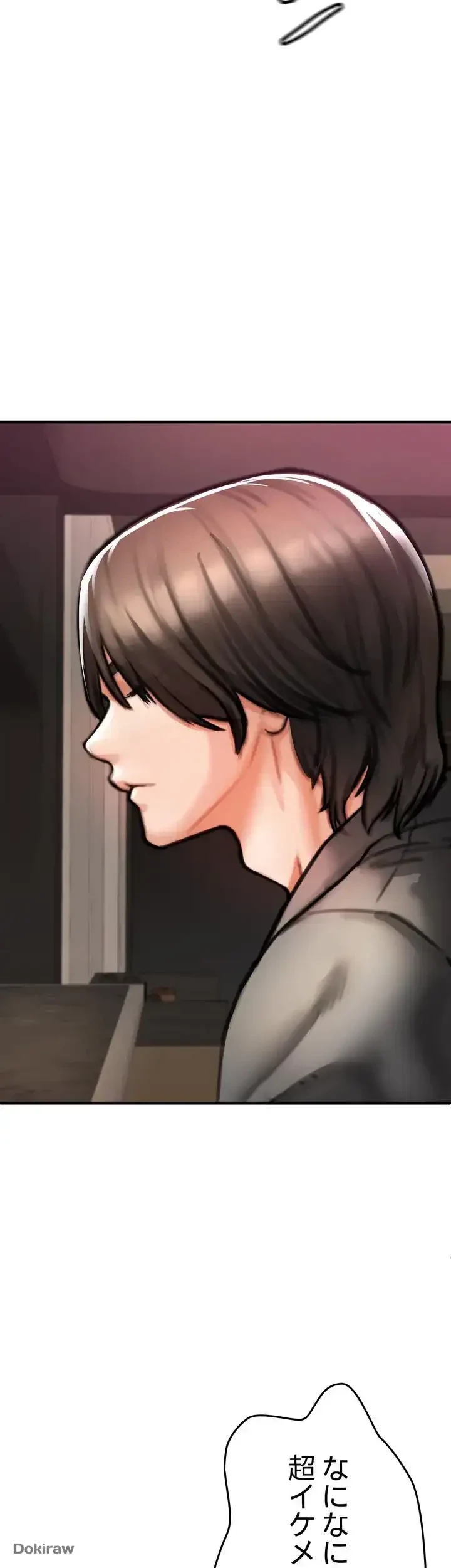 イジメの果て 第4話 - 101