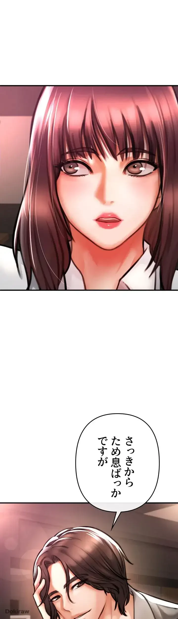 イジメの果て 第4話 - 103