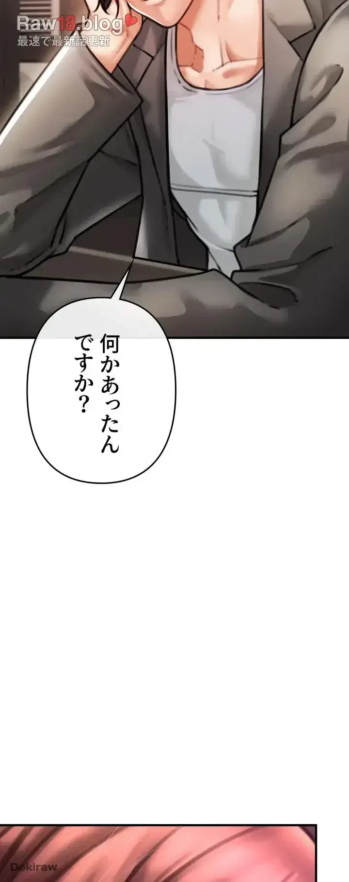 イジメの果て 第4話 - 104