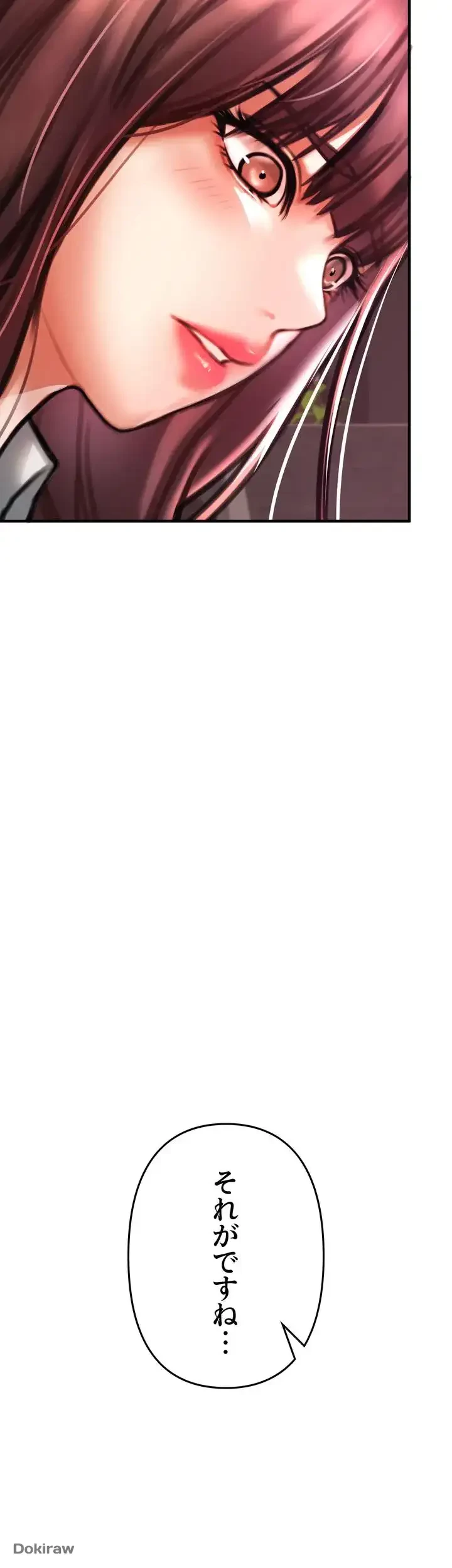 イジメの果て 第4話 - 105