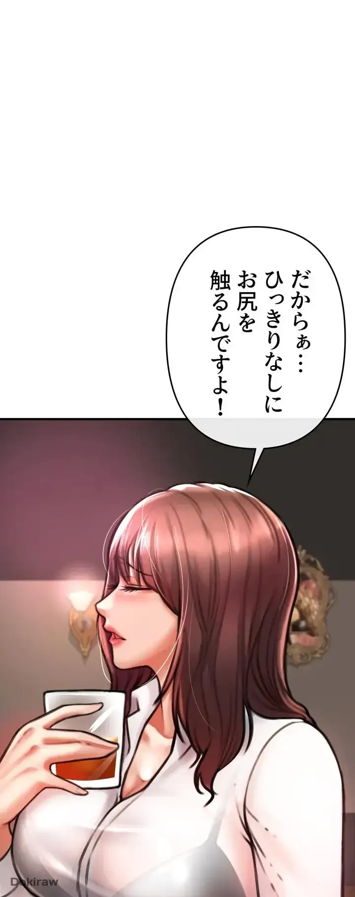 イジメの果て 第4話 - 106