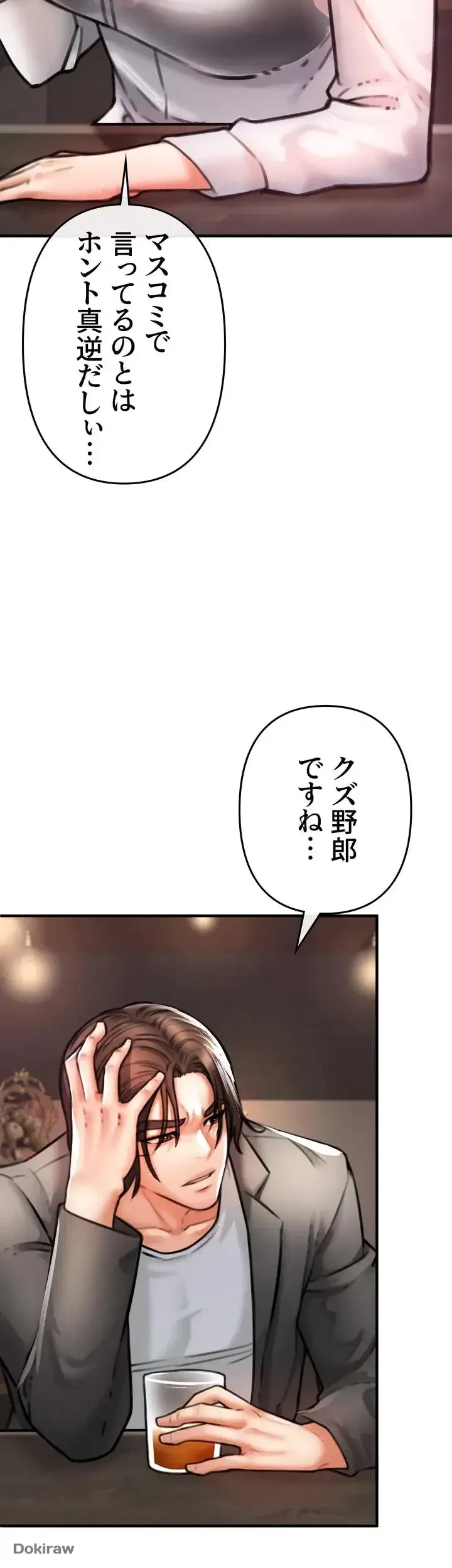 イジメの果て 第4話 - 107