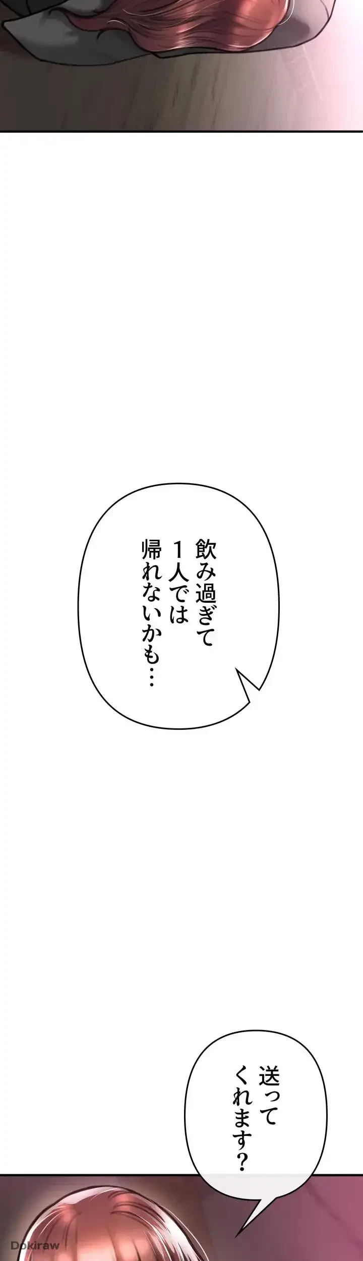 イジメの果て 第4話 - 113