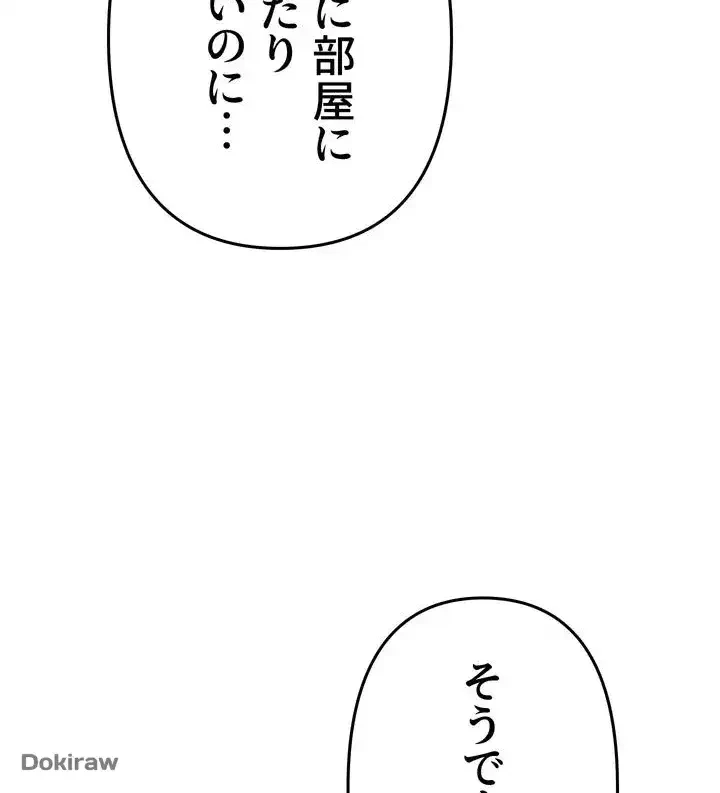イジメの果て 第5話 - 10