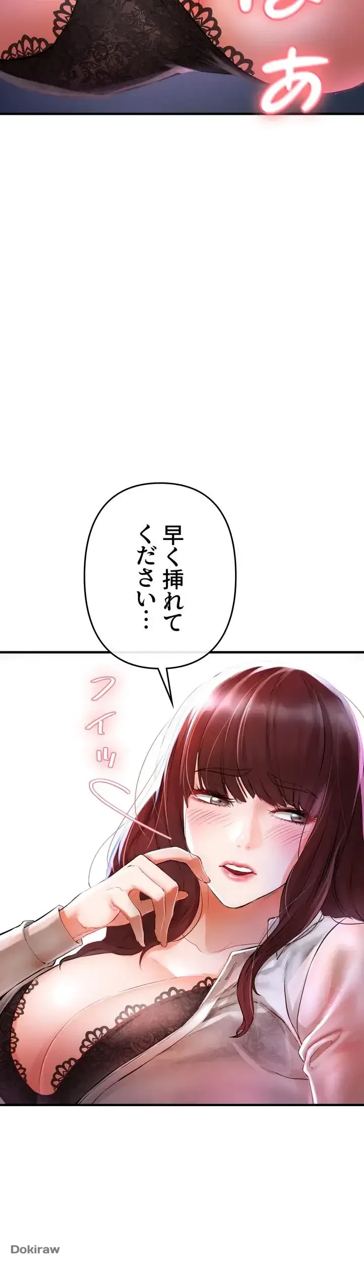 イジメの果て 第5話 - 13