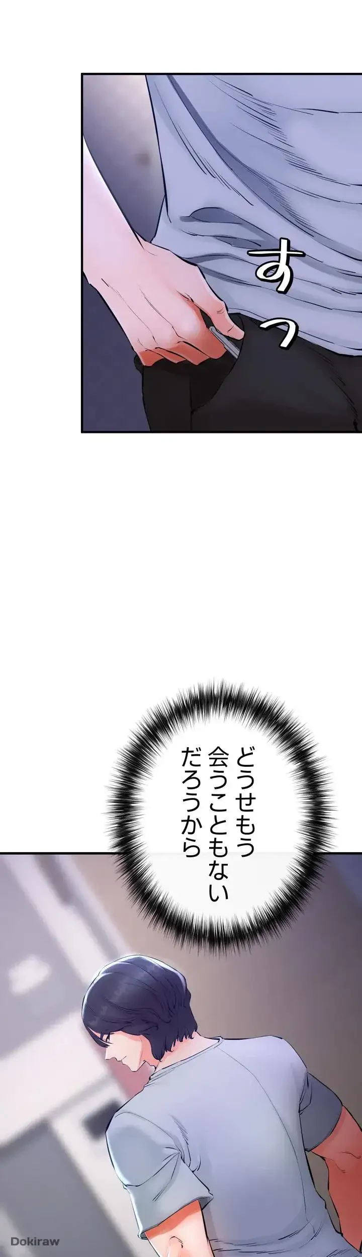 イジメの果て 第5話 - 45