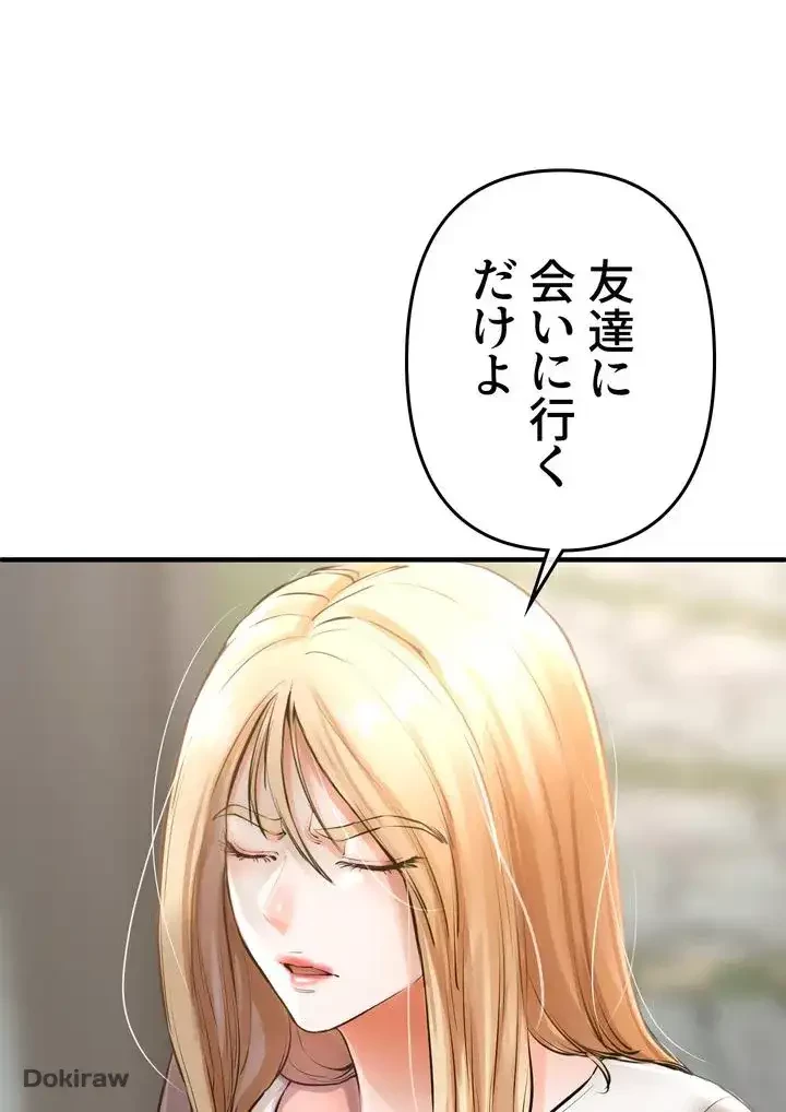 イジメの果て 第5話 - 58