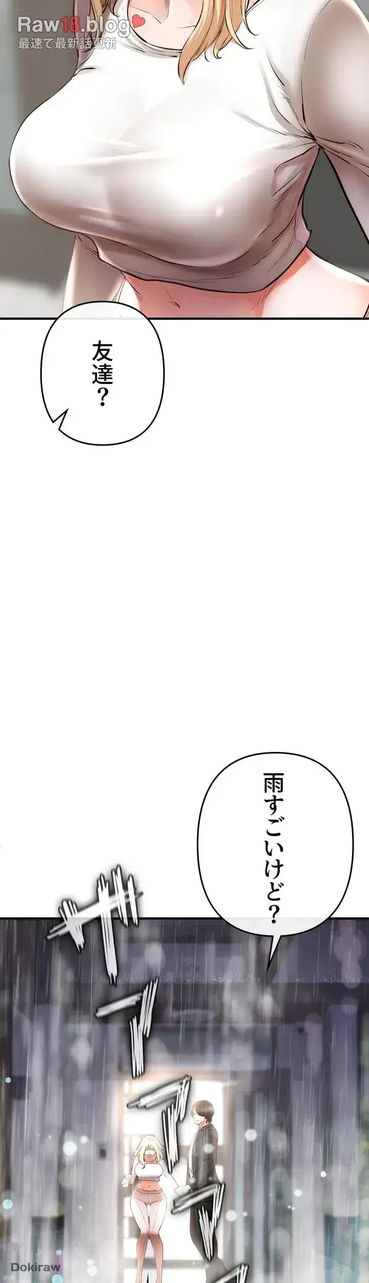 イジメの果て 第5話 - 59