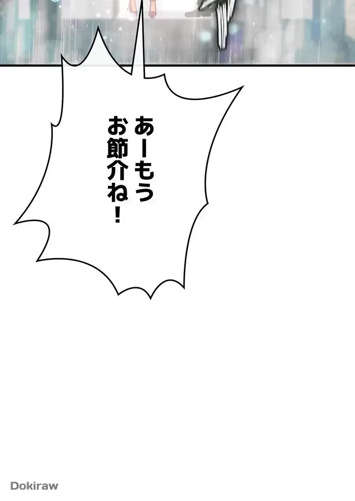イジメの果て 第5話 - 60