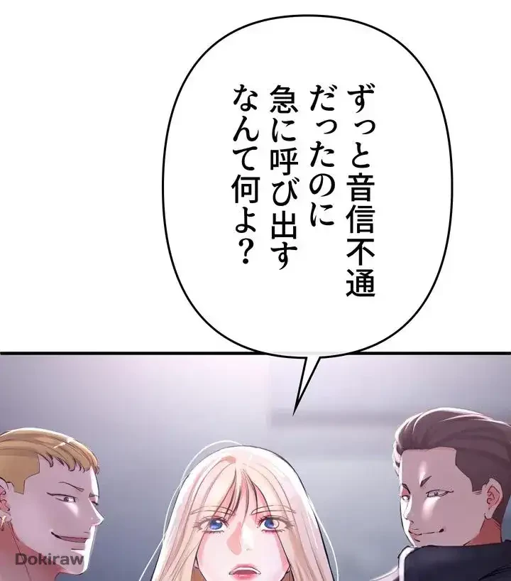 イジメの果て 第5話 - 72