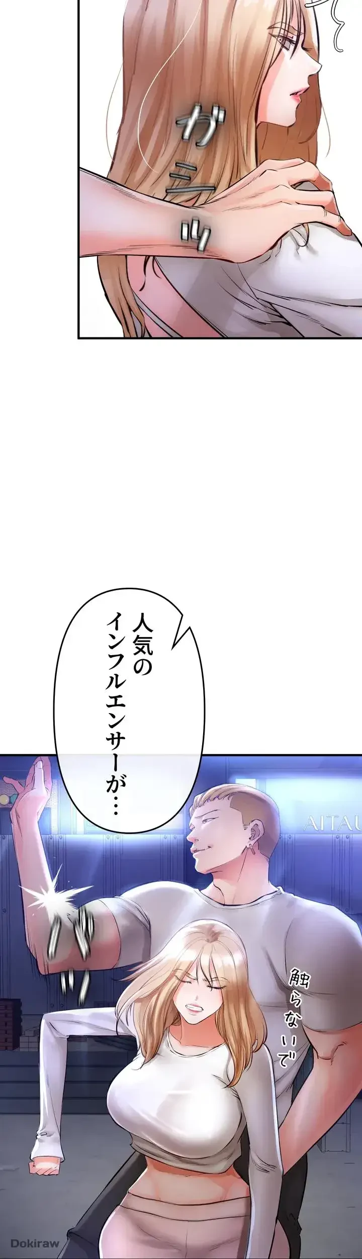 イジメの果て 第5話 - 81