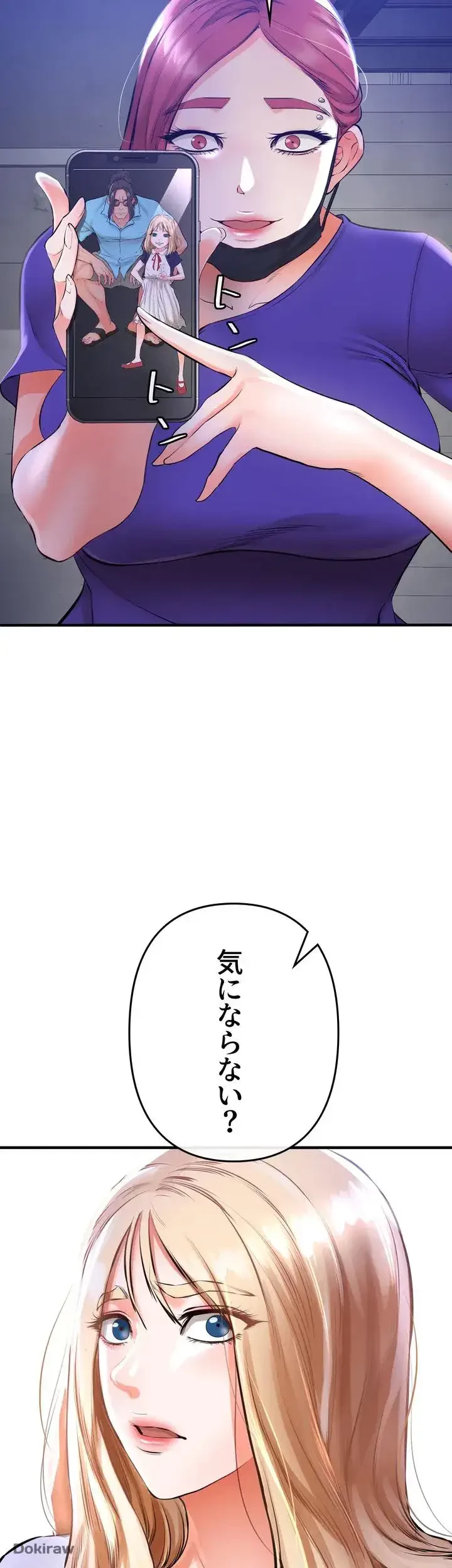 イジメの果て 第5話 - 83