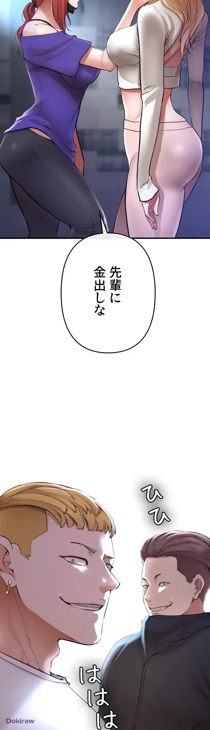 イジメの果て 第5話 - 89