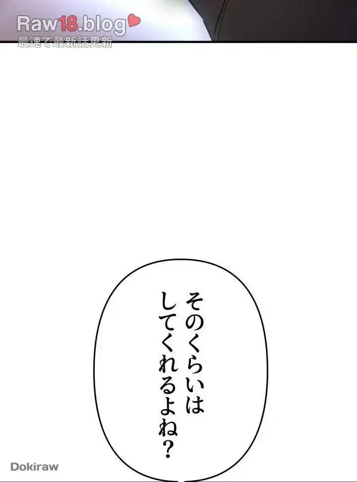 イジメの果て 第5話 - 90