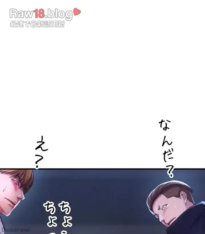 イジメの果て 第6話 - 17