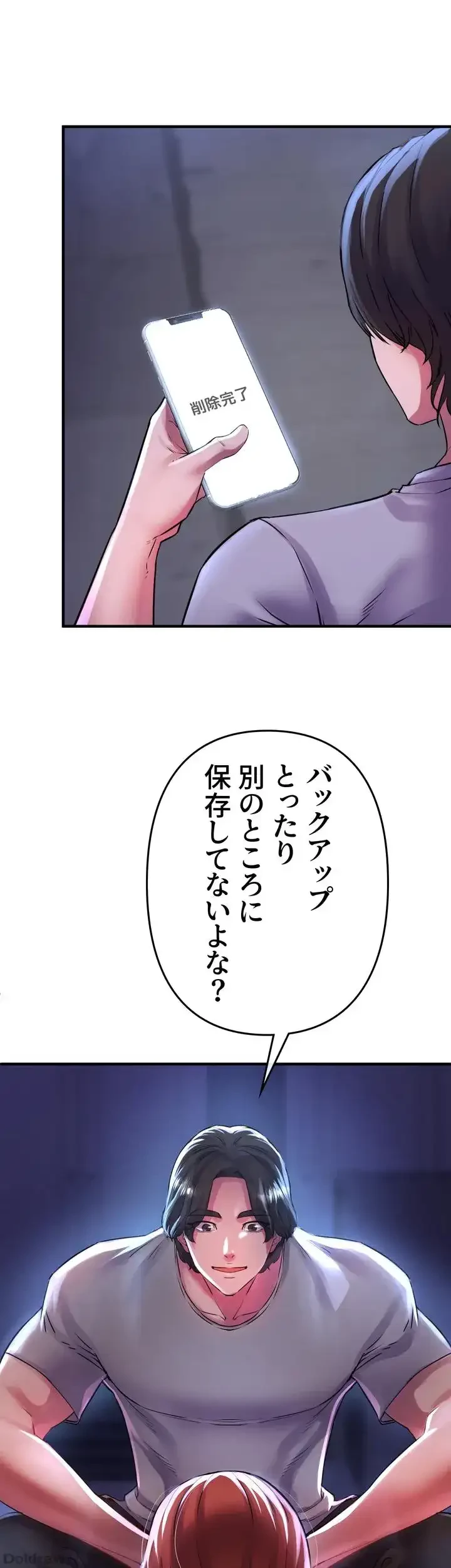 イジメの果て 第6話 - 29