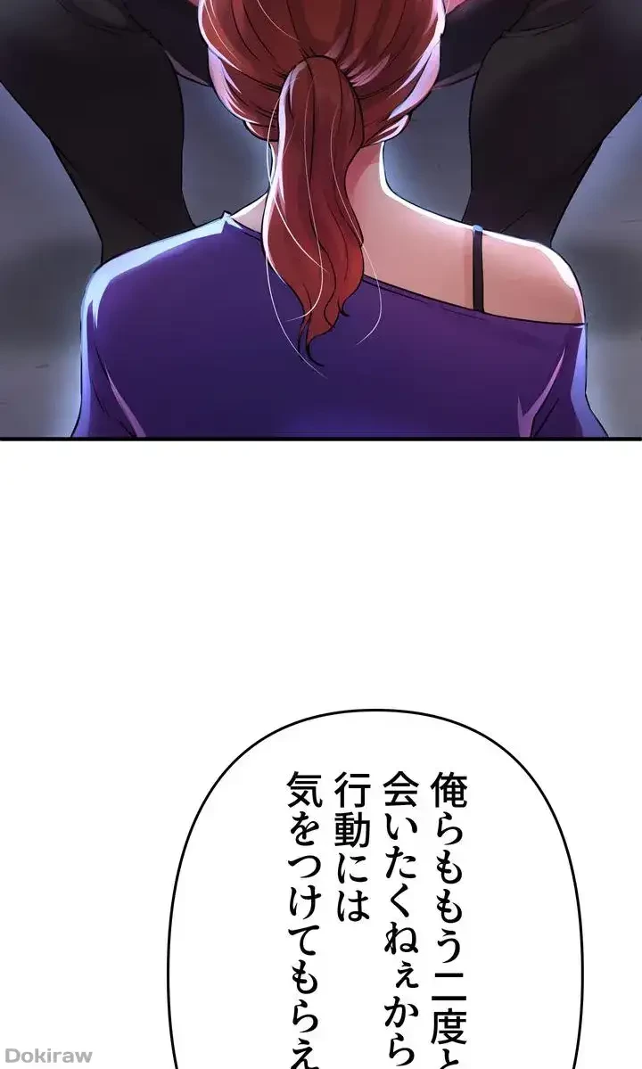 イジメの果て 第6話 - 30